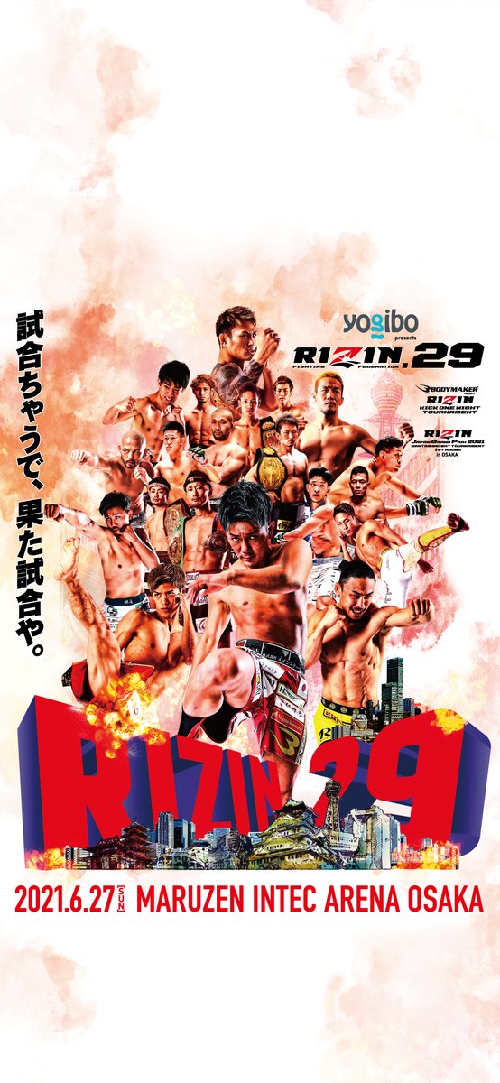 RIZIN29皇治直筆サインポスター HATTRICK（ハットトリック）-選手の想いをファンへ届ける公式