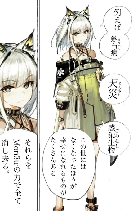 #アークナイツ 