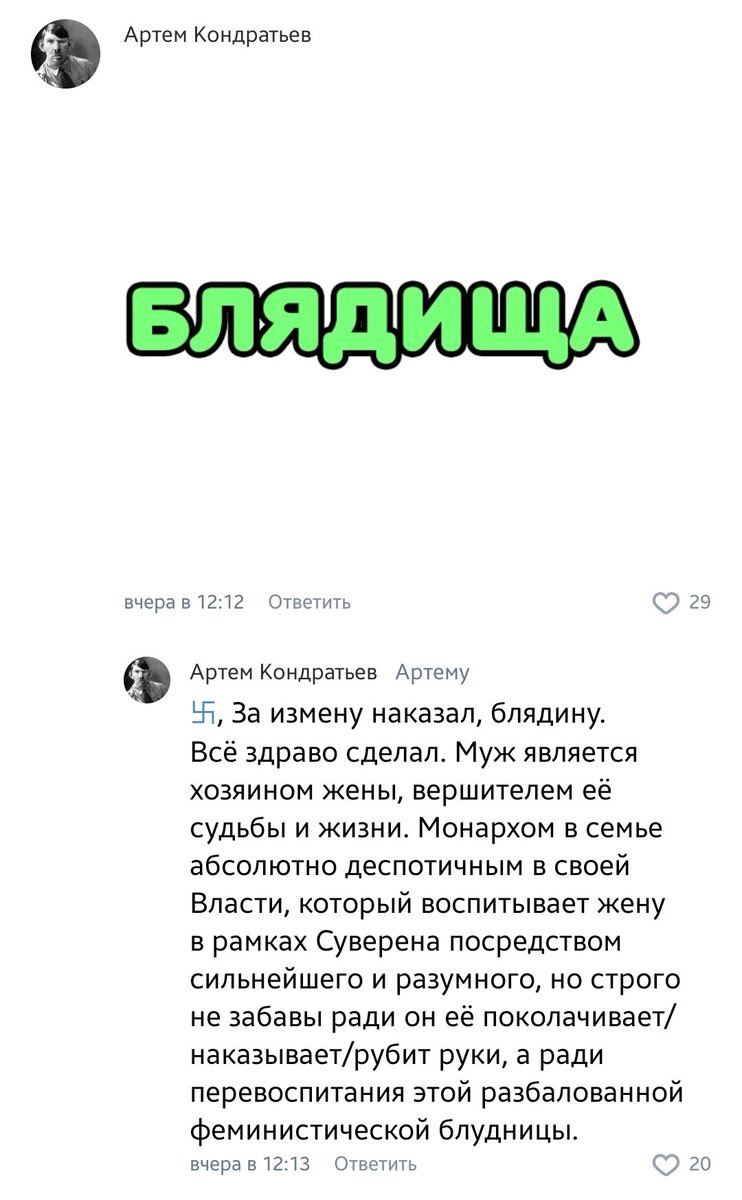 nicekiichi_'s tweet photo. пост и комментарий [2].

настолько отвратительно, что выворачивает наружу от слов этой особи и мысли о том, что ��н не один такой. https://t.co/uzHgI0PrJa