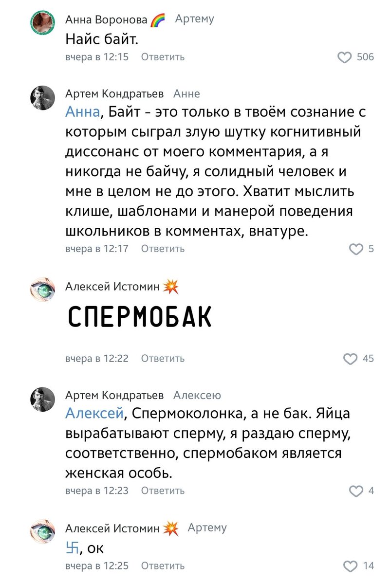 nicekiichi_'s tweet photo. пост и комментарий [2].

настолько отвратительно, что выворачивает наружу от слов этой особи и мысли о том, что ��н не один такой. https://t.co/uzHgI0PrJa