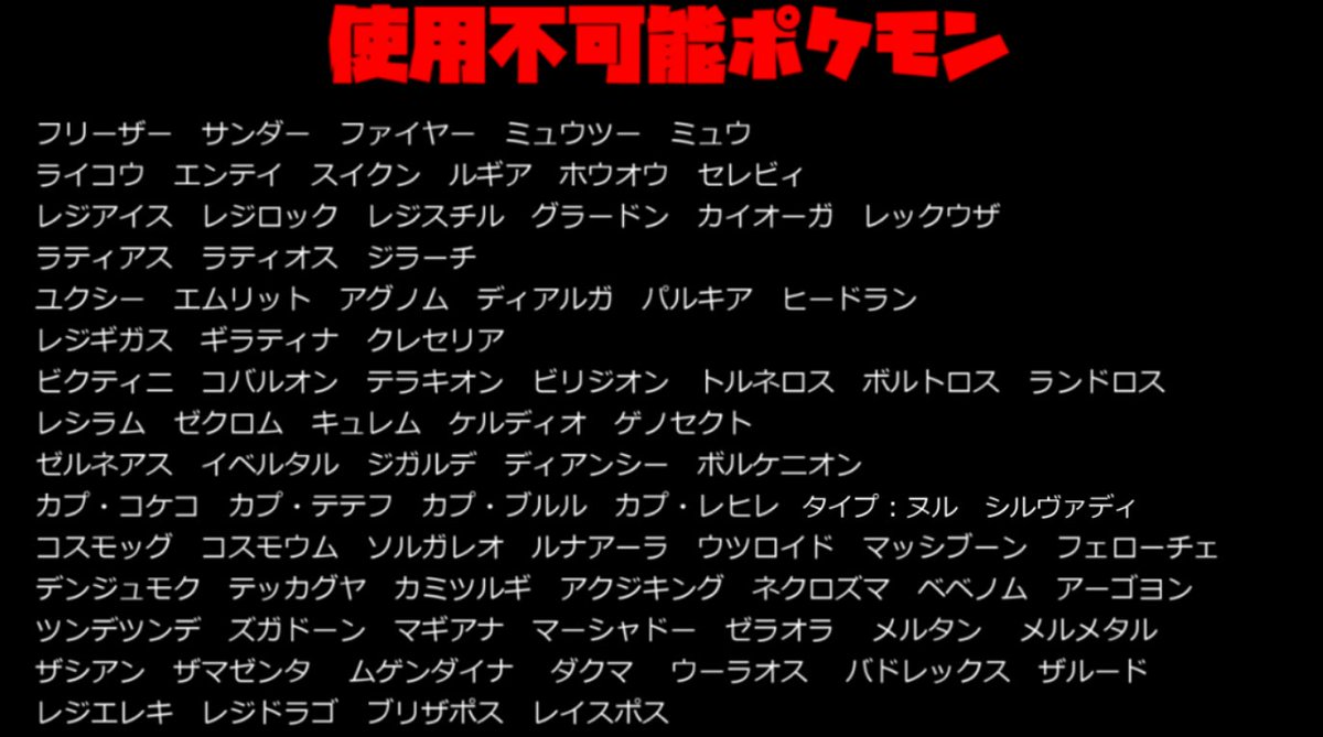 上半身シーラカンス 訂正 使用不可能ポケモンに準伝説のタイプ ヌル シルヴァディが抜けていたので追加いたします フェアリーシルヴァディの流星群でキングドラの対策をしようとしていた方がいましたら申し訳ございません