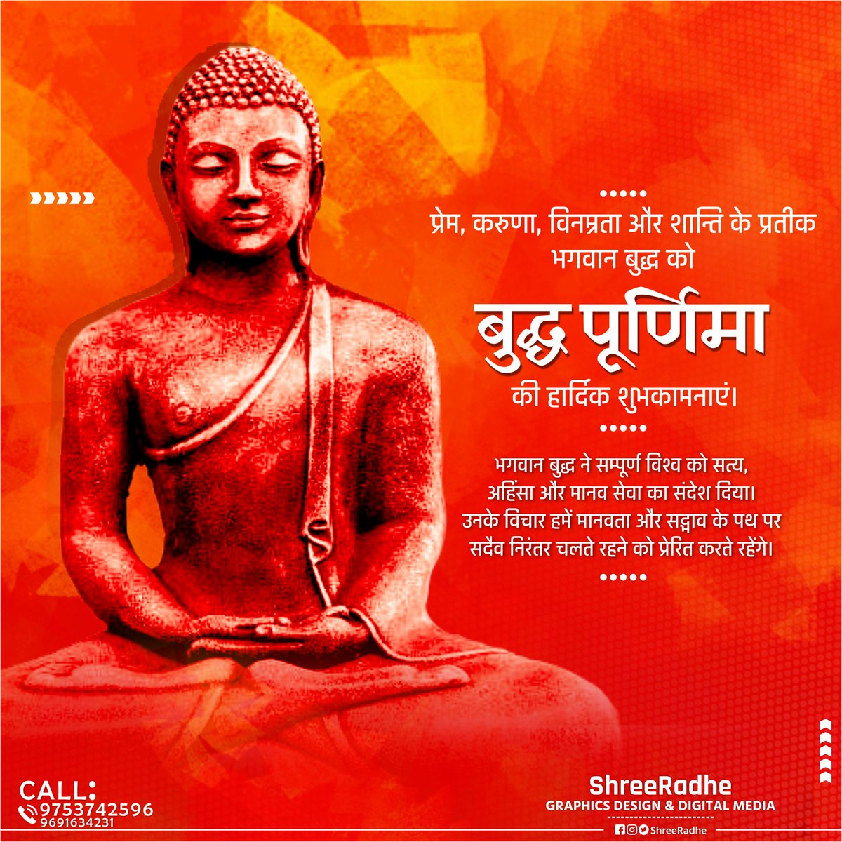 GdShree's tweet photo. आप सभी को बुद्ध पूर्णिमा की हार्दिक शुभकामनाएं।

पूरी दुनिया में धर्म को आस्था और श्रद्धा की जगह समझ और अनुभव की बुनियाद पर खड़ा करने वाले धर्मविज्ञानी तथागत बुद्ध को नमन। 

#BuddhaPurnima https://t.co/8ep4LaUiQl