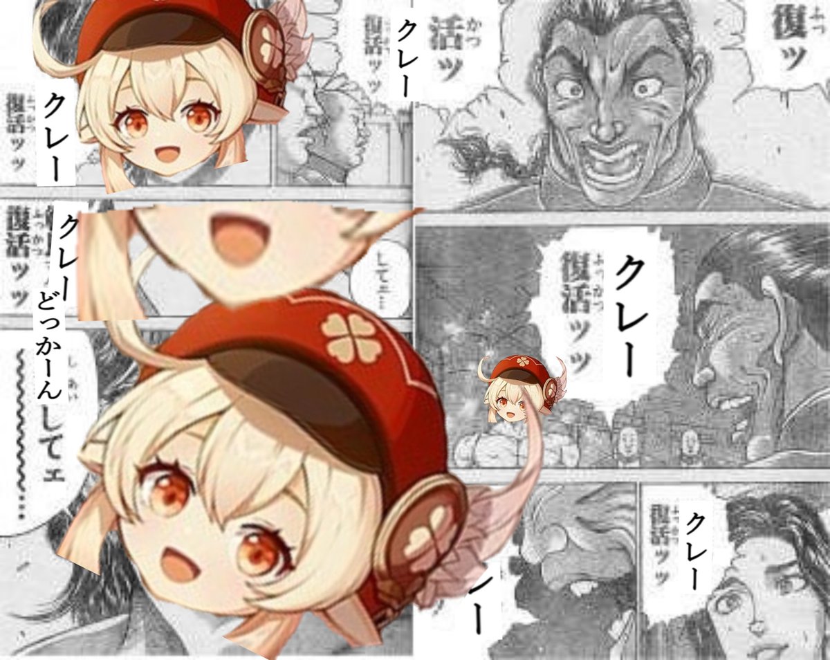 クレー復刻 Twitter Search