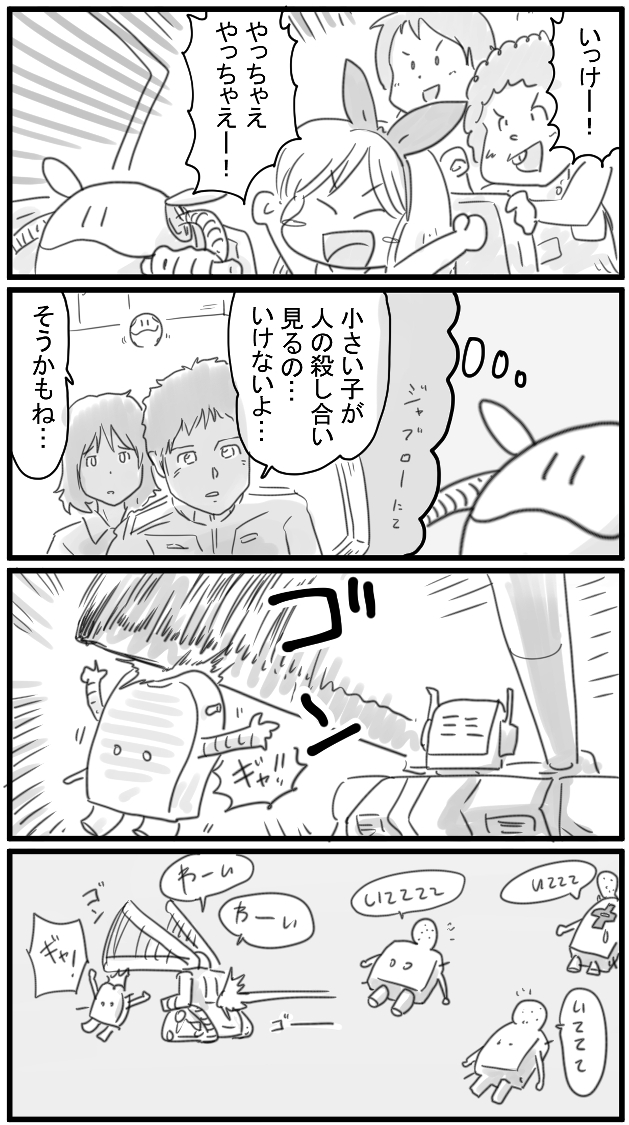 357話 一方その頃Gタンクは… 