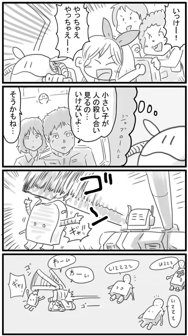 357話 一方その頃Gタンクは… 