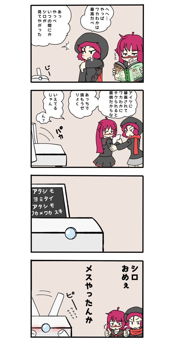 妄想4コマ
#ケムリクサ 