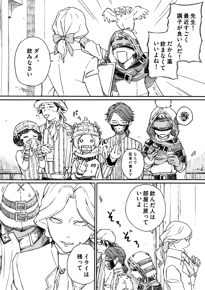 ホワイトサンド精神病院3 #漫画 #IdentityV https://t.co/ClzfvI3qhw 