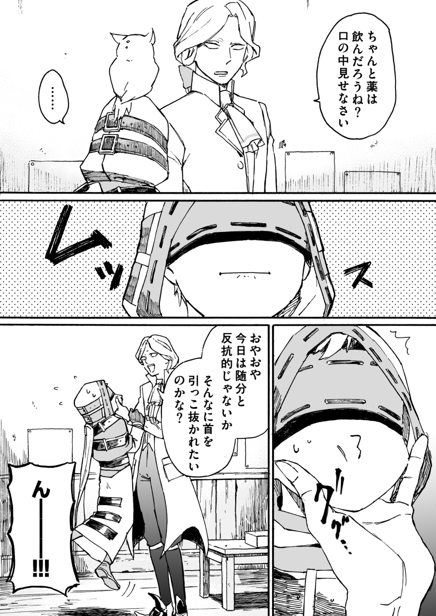 ホワイトサンド精神病院3 #漫画 #IdentityV https://t.co/ClzfvI3qhw 