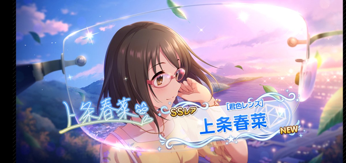 ট ইট র マイス スカチケ 今回はかなり迷ったけど春菜にしました Srスカチケは ボイス付いた記念にマキノンに デレステ 上条春菜 八神マキノ