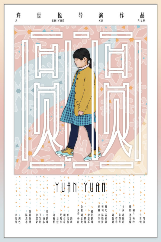gbicff's tweet photo. Official Selections - May 2021!
(Films on Parent-Child Relationship: Love, Challenges and Experiences)

Yuan Yuan | Shiyue Xu | 00:16:21 | China

"Yuan Yuan found out about her father’s “affair” and in order to protect her home, Yuan Yuan launches her “master plan”.
#GoldenBee https://t.co/5AgqbFDqfB