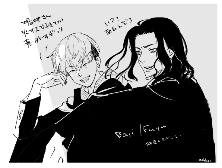 ギャップありすぎる男 ばじふゆ 