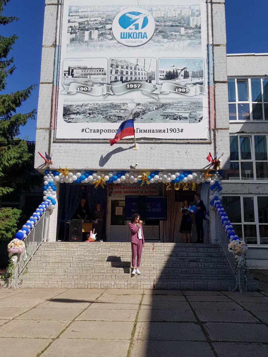 Maktgl's tweet photo. Поздравила сегодня выпускников школы № 1 имени Виктора Носова на Последнем звонке. Сама училась в этой школе, очень приятно было видеть родных учителей) 
Удачи вам, ребята, на экзаменах и в добрый путь! 
@socbloktlt https://t.co/CjLe1lKUNL