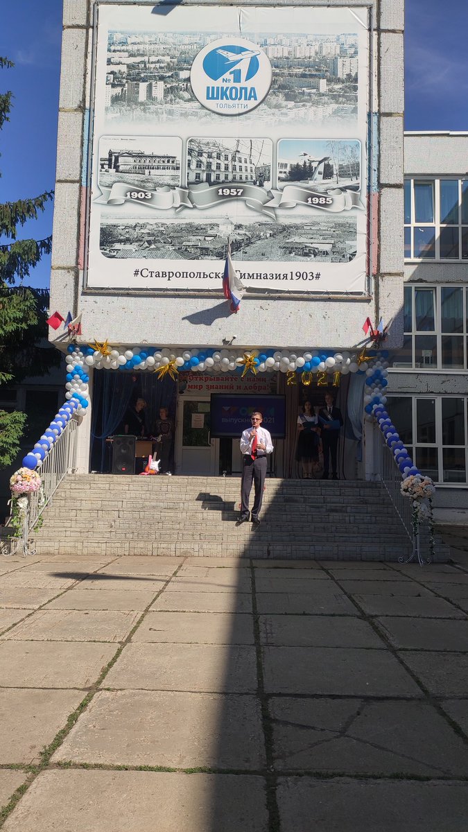 Maktgl's tweet photo. Поздравила сегодня выпускников школы № 1 имени Виктора Носова на Последнем звонке. Сама училась в этой школе, очень приятно было видеть родных учителей) 
Удачи вам, ребята, на экзаменах и в добрый путь! 
@socbloktlt https://t.co/CjLe1lKUNL