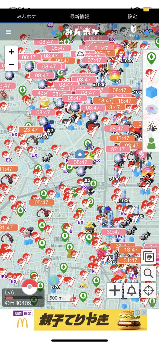 大阪ポケモンgo