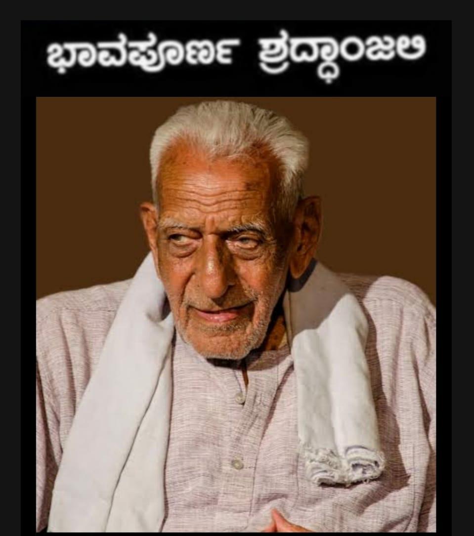 SimpleSuni's tweet photo. ಸ್ವಾತಂತ್ರ್ಯ ಹೋರಾಟಗಾರರಾದ ದೊರೆಸ್ವಾಮಿರವರಿಗೆ ಭಾವಪೂರ್ಣ ನಮನ https://t.co/Lay9kYqhZu