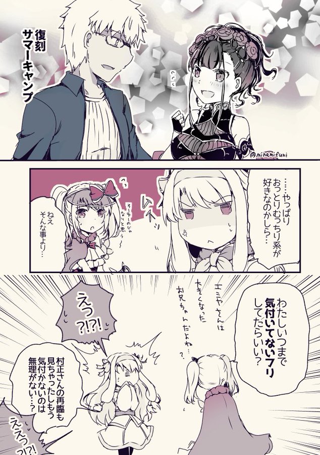 Fgo エミヤと式部さんが気になるシトナイともっと気になる事がある水着イリヤの漫画