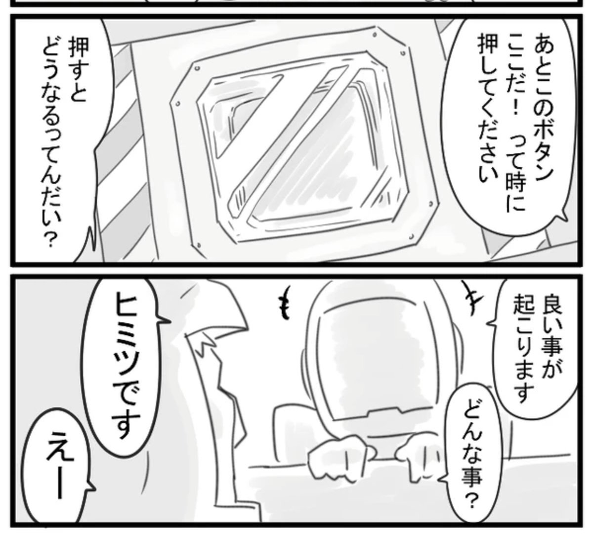 とてもいい質問ですね。このボタンを押したら周囲で一番近い機体がネタを発動します。 https://t.co/m6B0eQmUS0 