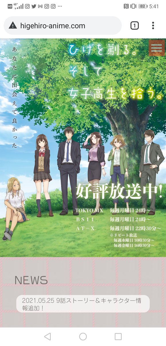 ぐっちゃん Photo A Twitter 密かにアニヲタです 近頃放送中アニメで 面白いのは 髭を剃る そして女子高生を 拾う 転スラ 異世界魔王と召喚少女 この3本が面白いです 2本はファンタジー系なので ファンタジー系が好きじゃ なかったら 髭を剃る がオススメ