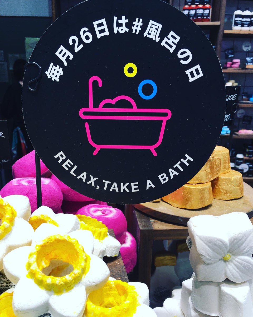 ラッシュイオンモール太田店 Lushjp Iotohta ทว ตเตอร
