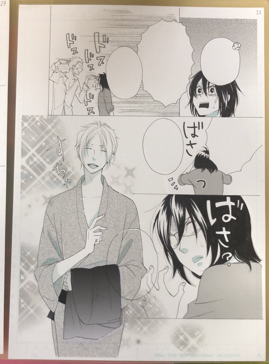 生原稿。 
