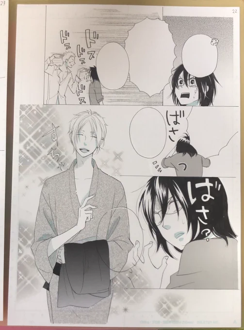 生原稿。 