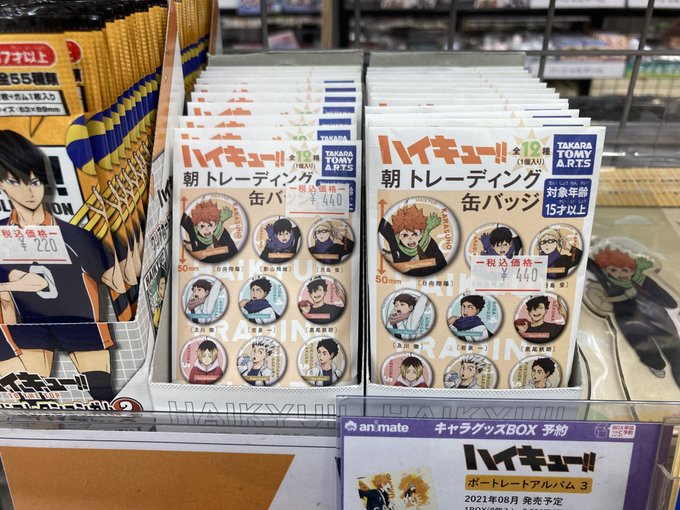 8月18日は店休 アニメイト水戸さん の人気ツイート 12 Whotwi グラフィカルtwitter分析