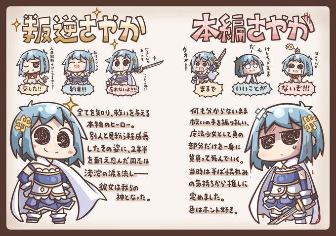 推しメン!合同に参加した時のさやかです🐟 