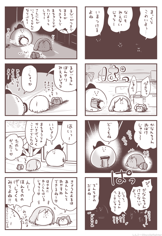 げっしょくこうざをひらくまちゅうら 