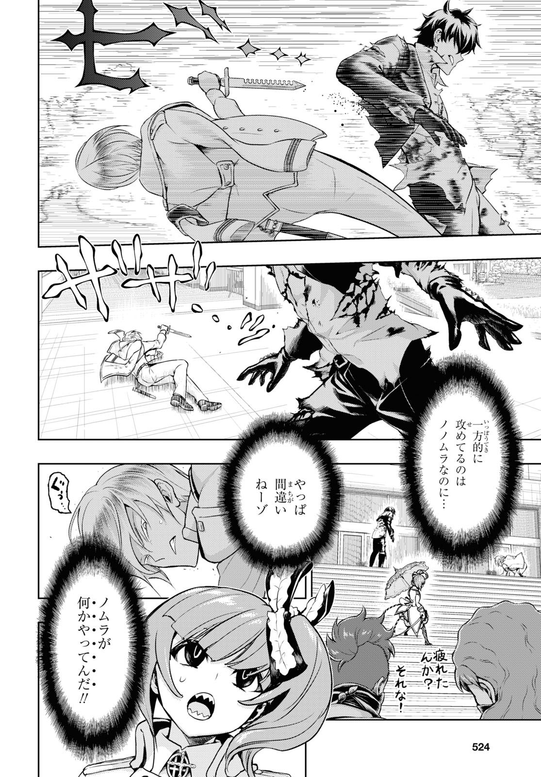 黒神遊夜 武装少女マキャヴェリズム連載中 Yuyakurokami Twitter