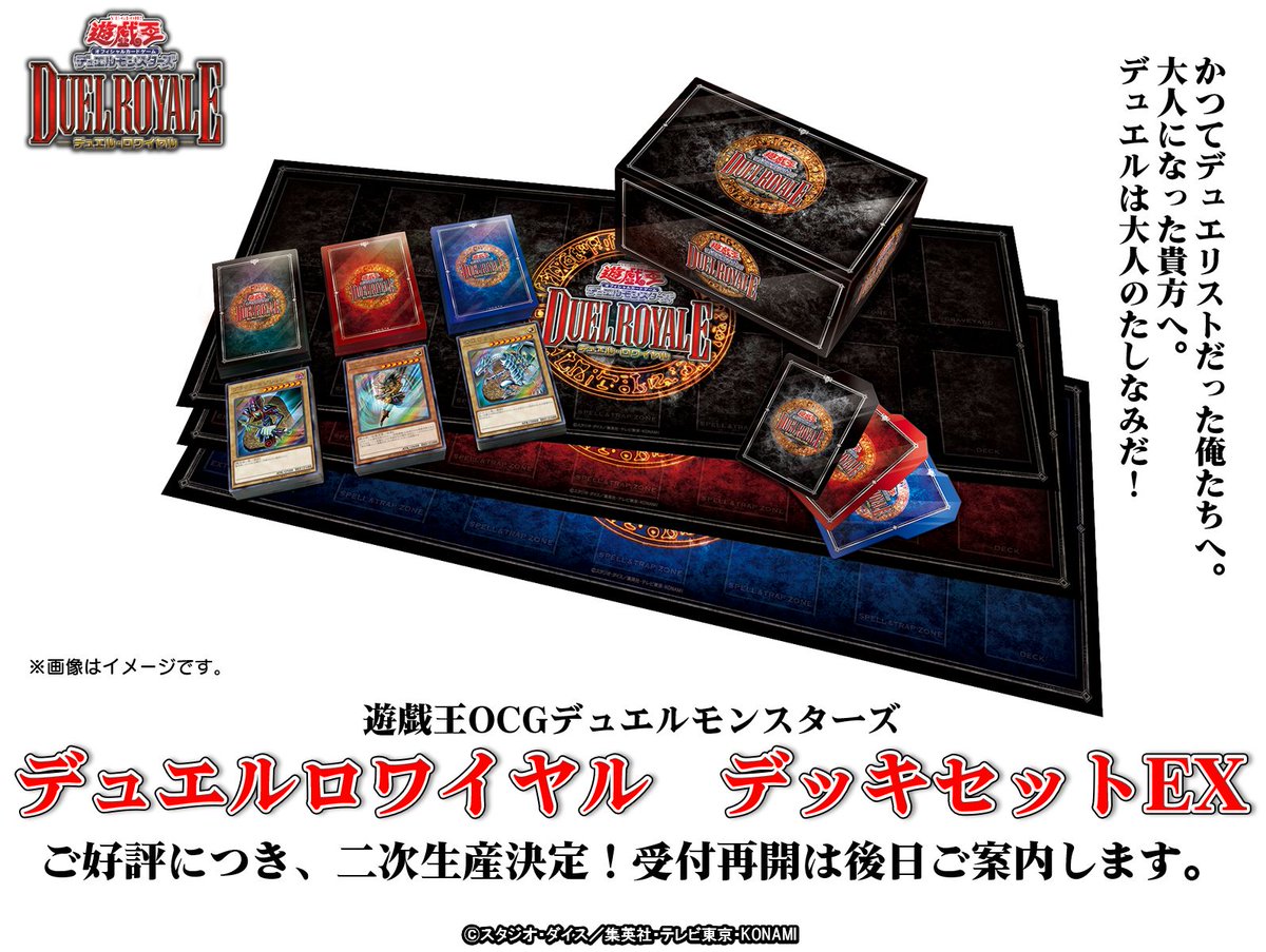 デュエルロワイヤル　まとめ売り 91etaajp7tL._AC_UF350,