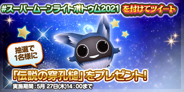 トーラムオンラインのニュース 最新つぶやきまとめ Iphoneアプリ ページ4 Applion