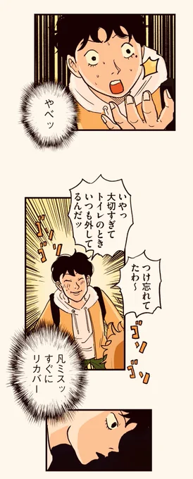 12/14 