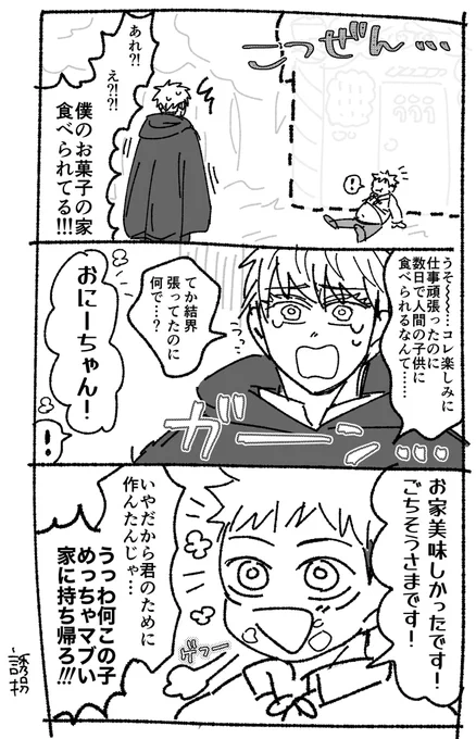 礼儀正しいのか無作法なのかわからないショタゆじ https://t.co/5CZBShivMS 