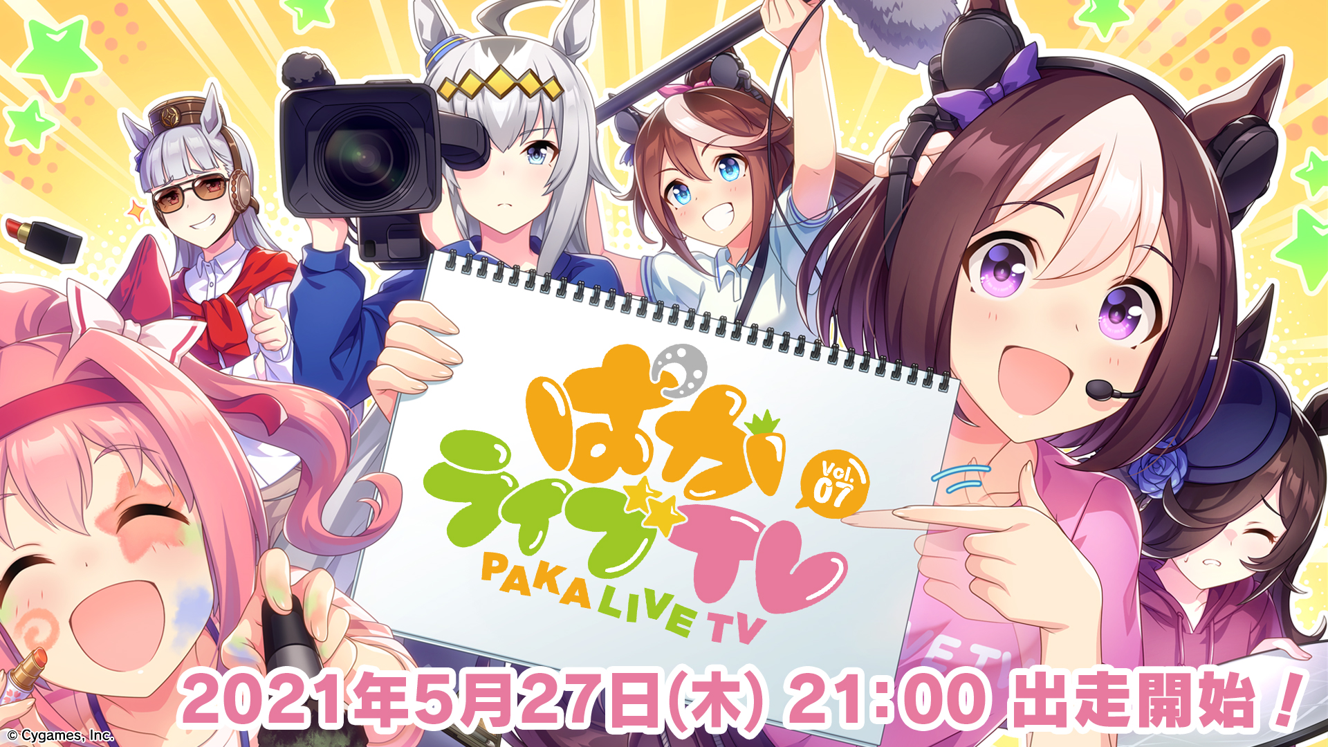 ウマ娘プロジェクト公式アカウント 生放送情報 ぱかライブtv Vol 7 は明日5月27日 木 21 00出走予定 ストーリーイベントなどの新たなゲーム内アップデート情報や 3rdイベントの更なる続報をお届けします お楽しみに T Co 6imd55syrj