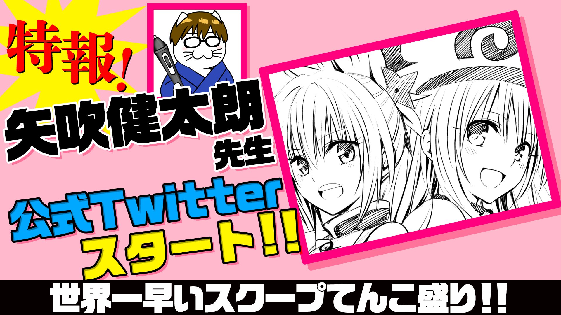To Loveる とらぶる ダークネス公式 Toloveru Com Twitter