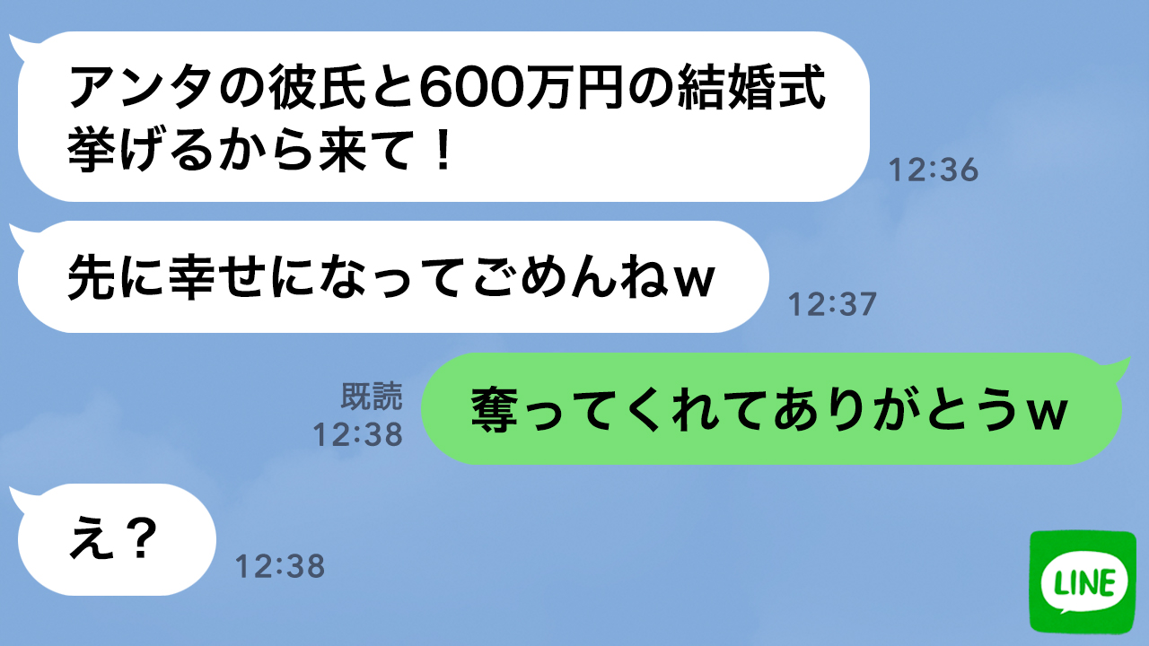 話題のline 公式 本日の動画 Line 彼氏を奪った親友が600万円の結婚式をすると招待してきた 自慢するクズ女に 元カレの真実 を教えてあげた時の反応がwww T Co Vp4tgwcpjs クリックで視聴できます コメントお待ちしております