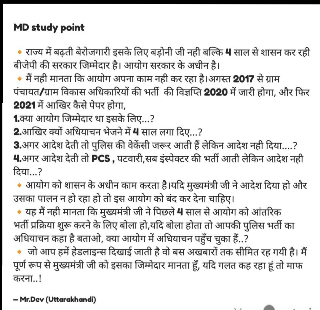 Vineshsingh20's tweet photo. उत्तराखंडी युवाओं का भविष्य खा गये आप लोग.... 
अब तक बॉल आप के पाले मे थी अब.. 2022 आने वाला हैं #pcs नोटिफिकेशन आये या ना आये बाकि उत्तराखंडी युवाओं. जवाब दोनो को देना हैं सत्ता को भी ओर विपक्ष को भी.. @harishrawatcmuk @TIRATHSRAWAT https://t.co/S7G4gG5UPe