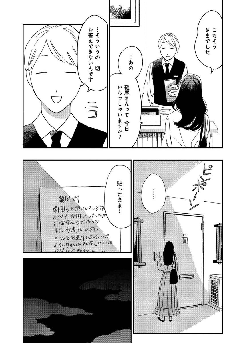 (4/4)
続きはこちらから!

https://t.co/XM0PoEXnJ4 