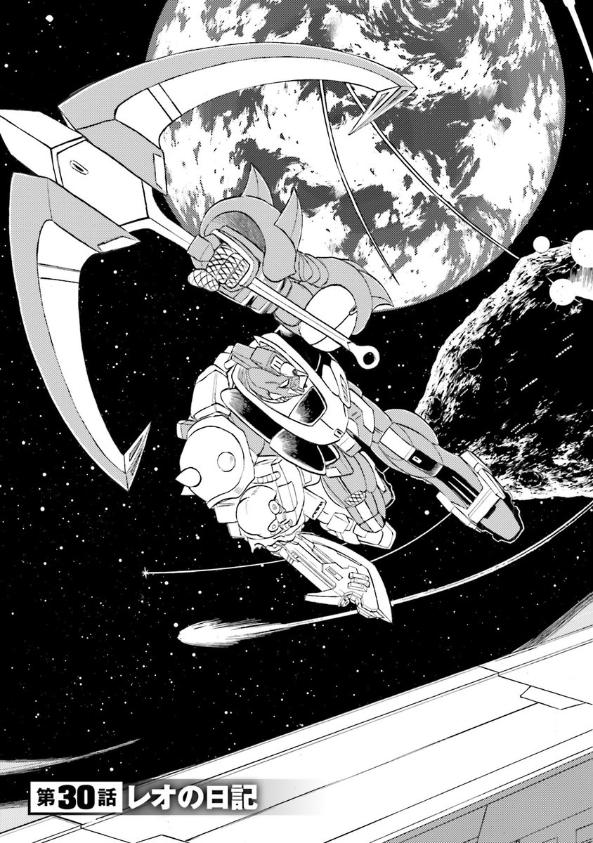 新連載 機動戦士クロスボーン ガンダムx 11 告知用本編リマインド Togetter