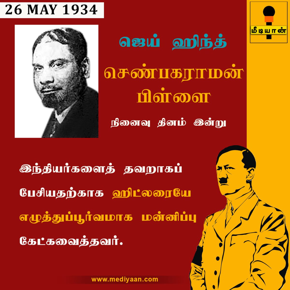 _voc_official_'s tweet photo. 🔰 Jaihindh #Senbagaramanpillai in 87th Memorial Day 🙏
#87th
#pillaivamsam
#vellalar
#emton
@_voc_official_
@GGannalakshmi22
@Nattaamai1
@theyzesneelavan
@Editor_Surjith
@velkulam https://t.co/XsgiM5bNRx