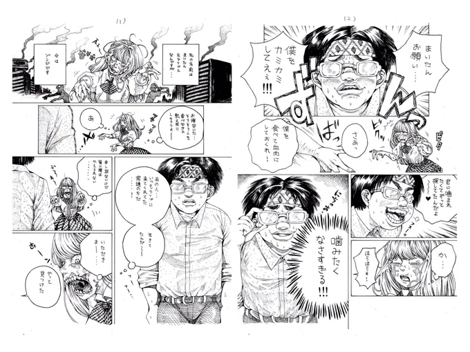 「噛みたくないアイドルのゾンビと噛まれたいオタクの話」【再掲】 