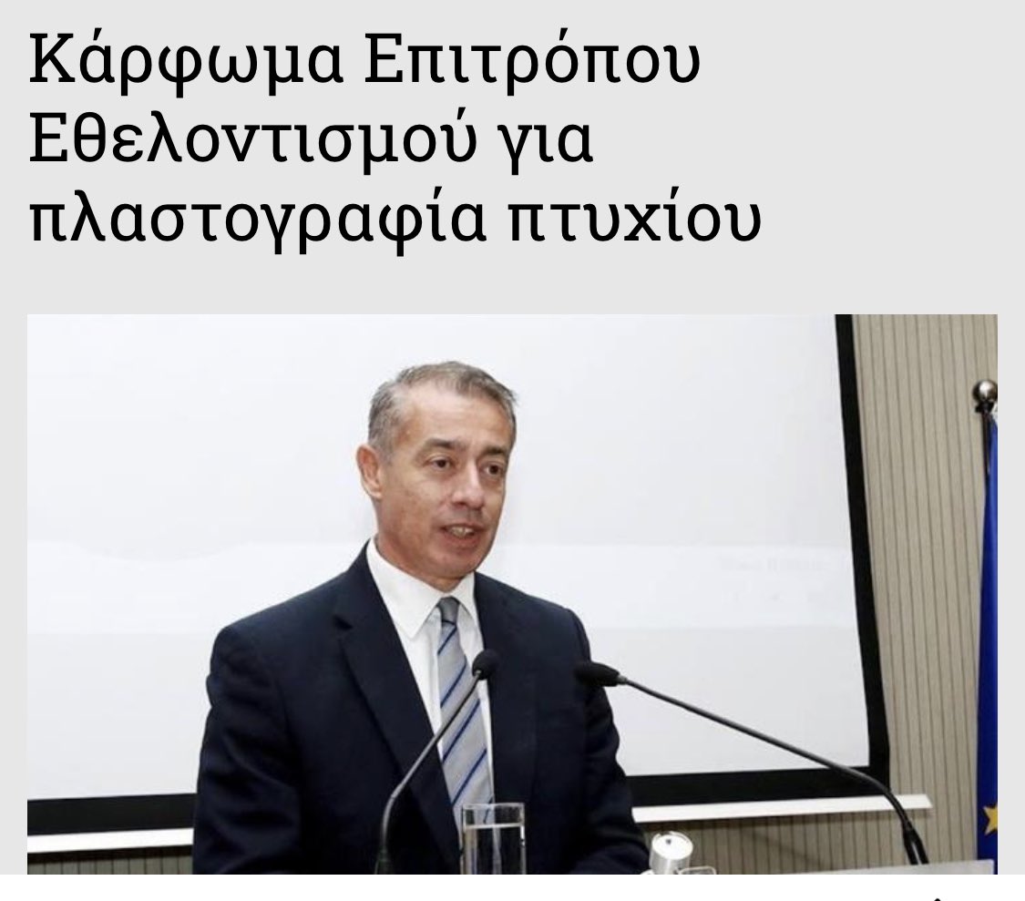 StKarasavvas's tweet photo. Τελικά τα "μηδενικά"  που ελαλε ο Νικαρος εν ηταν για τους αριστερούς, εν για τους Άριστους που διόρισε. https://t.co/rElVCgPMmj