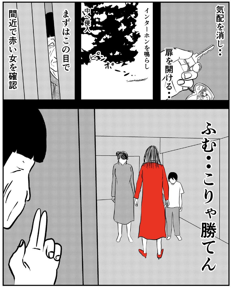 事故物件物語最終章【相馬の場合その50】※6枚あります。

#事故物件物語 #家に住む何か 