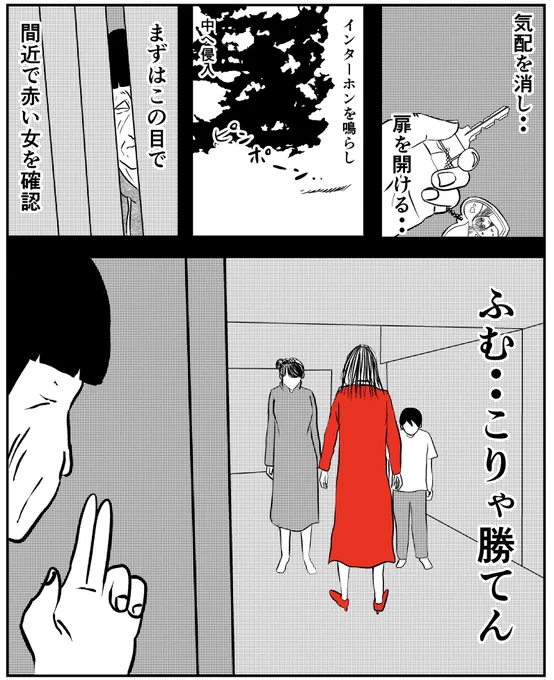 事故物件物語最終章【相馬の場合その50】※6枚あります。

#事故物件物語 #家に住む何か 