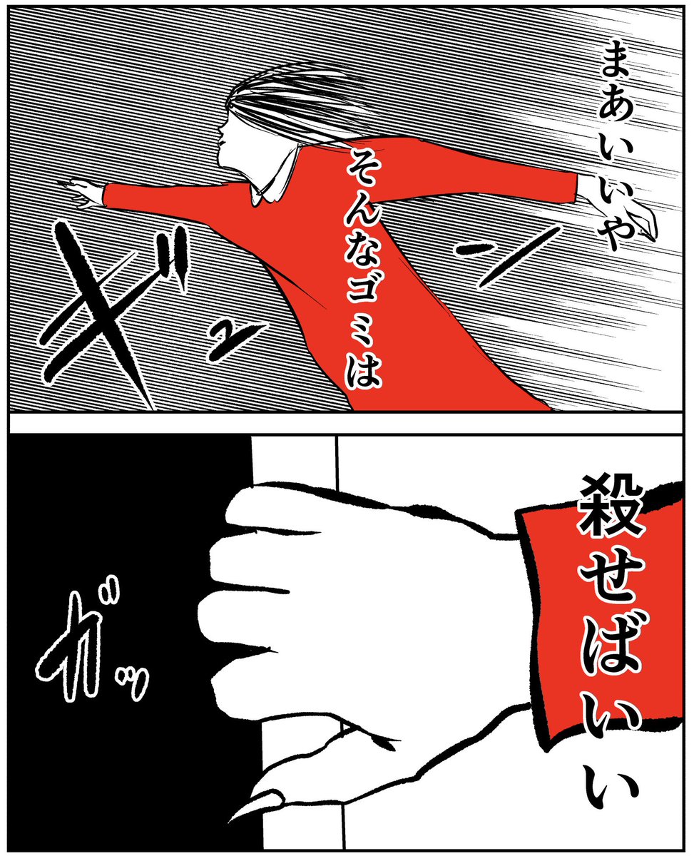 事故物件物語最終章【相馬の場合その50】※6枚あります。

#事故物件物語 #家に住む何か 