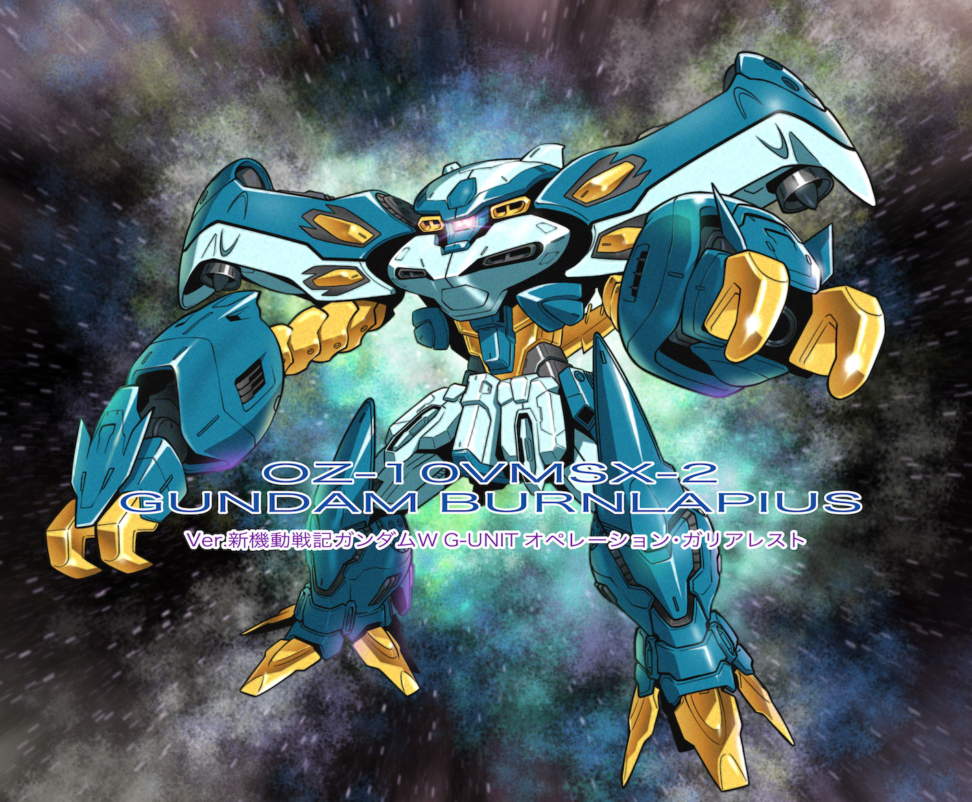 となります 新機動戦記ガンダムw G Unit オペレーション ガリアレスト コミック 1 3巻セット バリューコネクト できません