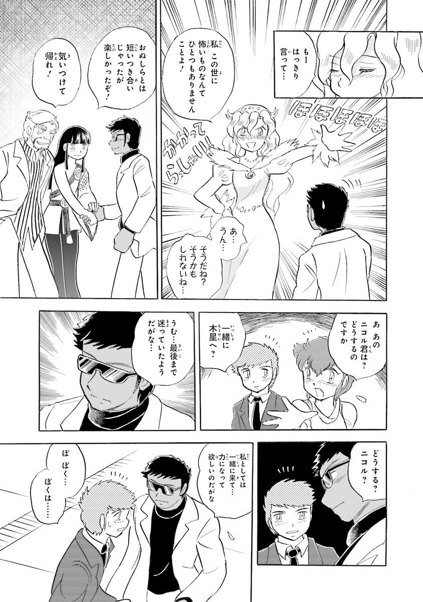 機動戦士クロスボーン ガンダム コミック公式 Tren Twitter 第30話 レオの日記 ６ １１ T Co Ha6hhpq6wj Twitter