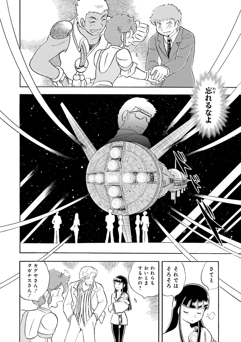 新連載 機動戦士クロスボーン ガンダムx 11 告知用本編リマインド Togetter