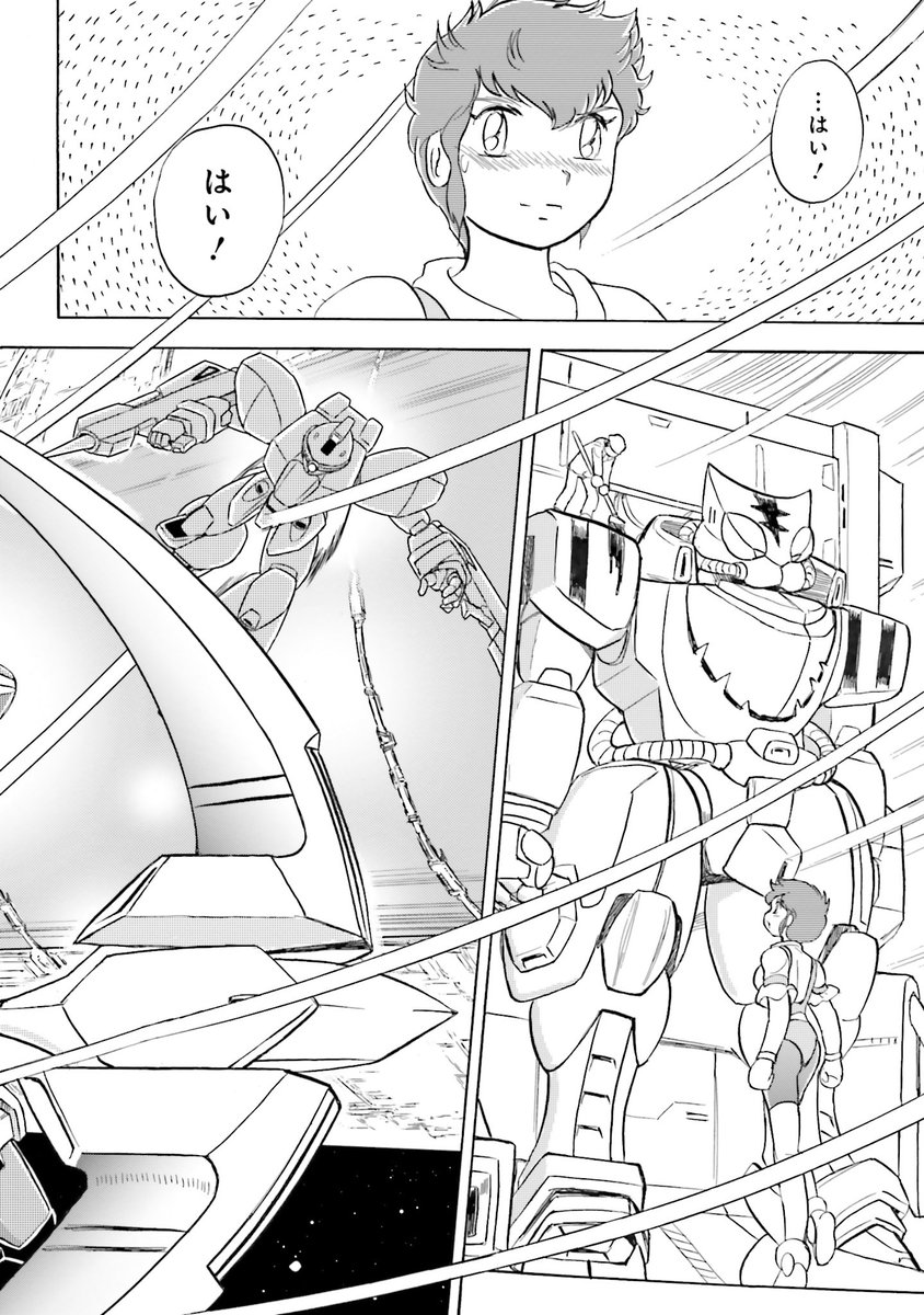 新連載 機動戦士クロスボーン ガンダムx 11 告知用本編リマインド Togetter