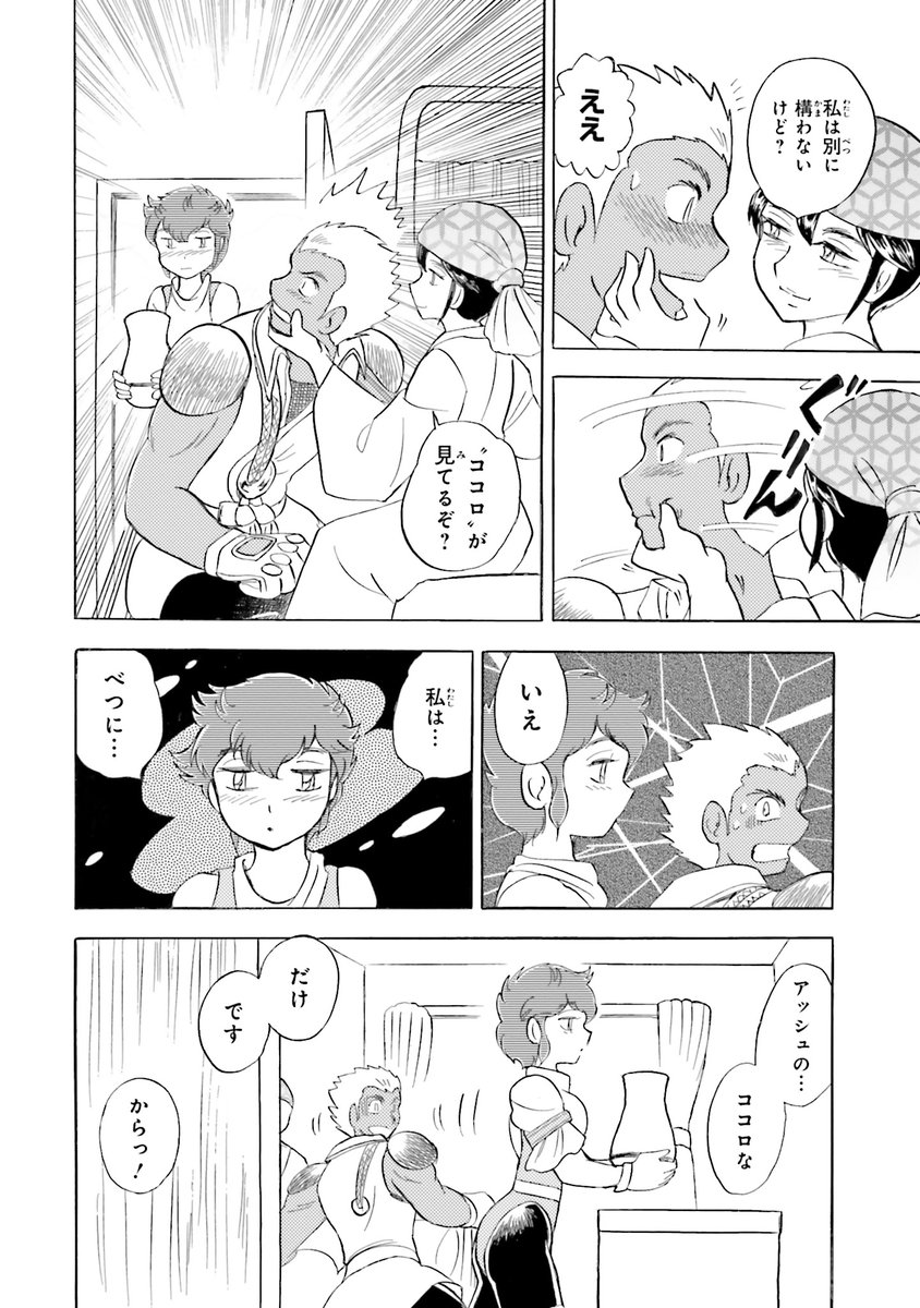 新連載 機動戦士クロスボーン ガンダムx 11 告知用本編リマインド Togetter